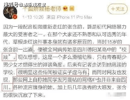 姐姐|原创15年后,逆风翻盘的张含韵,终于敢直视镜头说:你们闺女能耐了