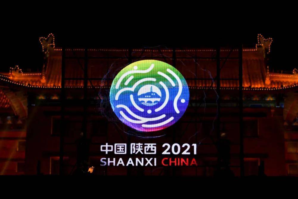 为你而来,点亮全运精彩——写在2021年陕西全运会倒计时一周年之际