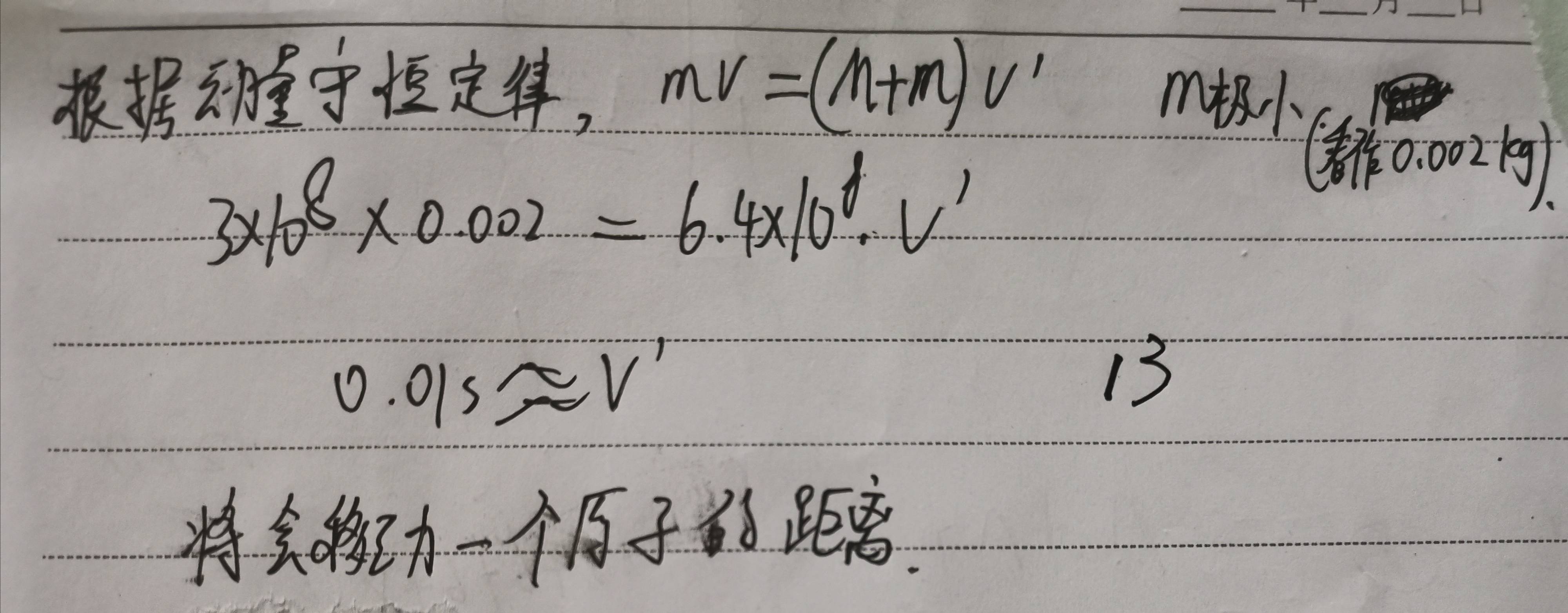 见闻记录|我的教育教学策划724：（9.17）思维训练：一根针以光速撞地球，会发生什么？