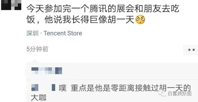 公主|京圈新“凡尔赛公主”翻车现场！论装x晚晚输惨了…