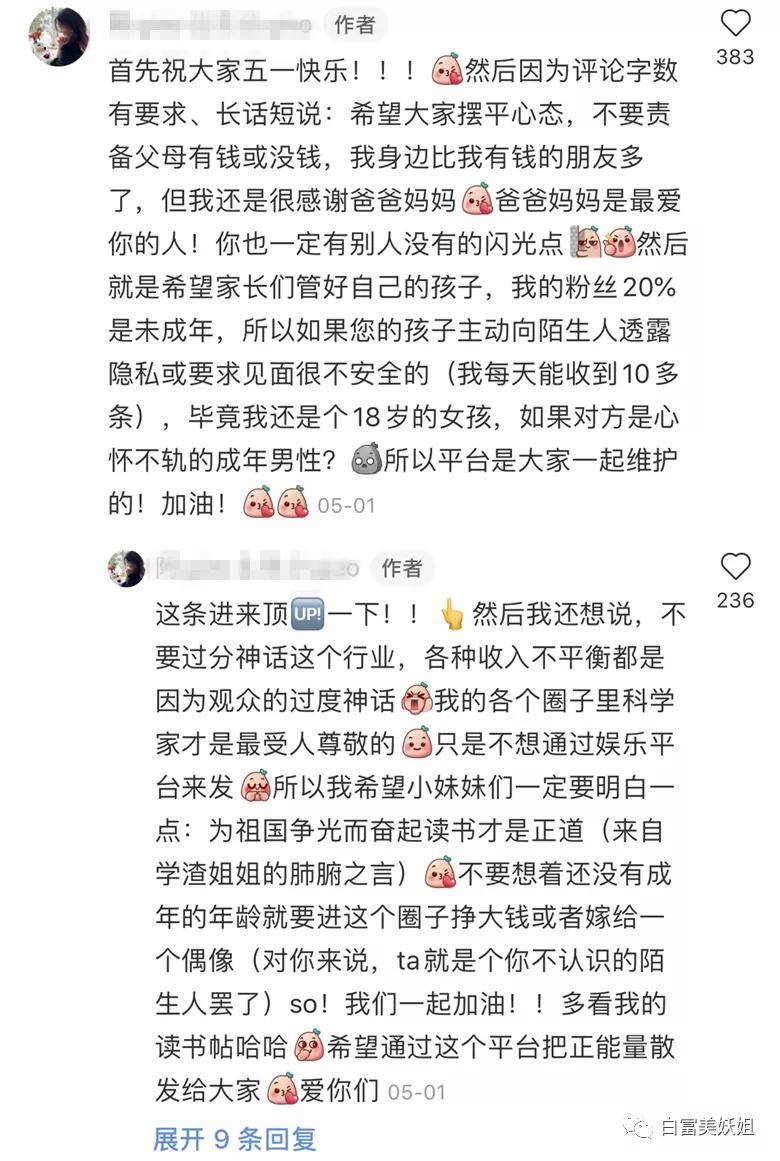 公主|京圈新“凡尔赛公主”翻车现场！论装x晚晚输惨了…