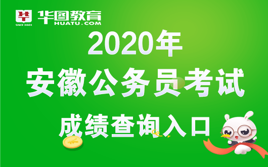 2020年安徽省公务员_考德上2020年安徽省省直机关公务员遴选考试真题(考