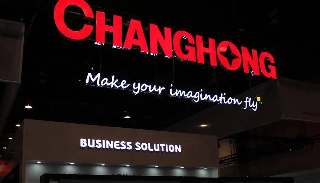 产品|净利降609%！彩电优势难再，传统“黑电龙头”四川长虹业绩能否扭转？