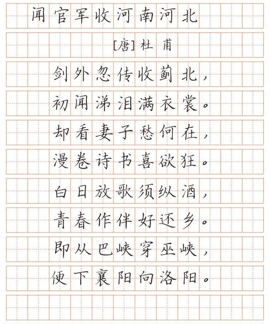 黄鹤楼送孟浩然之广陵