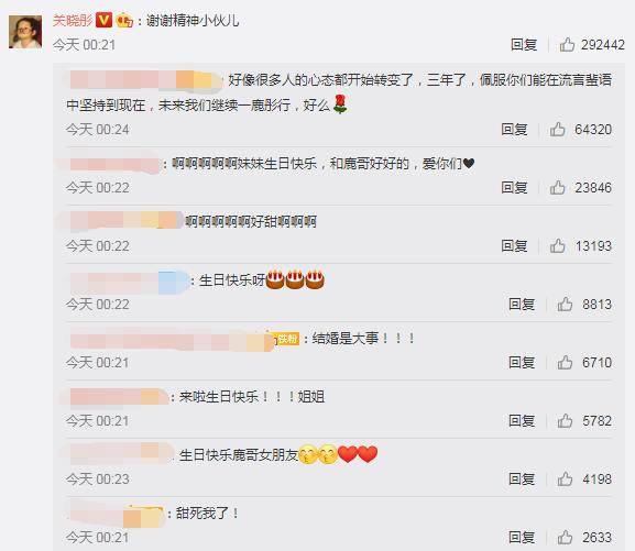 破分手谣言！鹿晗零点为关晓彤庆生，情侣文案