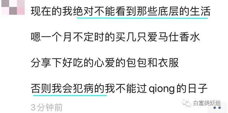 公主|京圈新“凡尔赛公主”翻车现场！论装x晚晚输惨了…