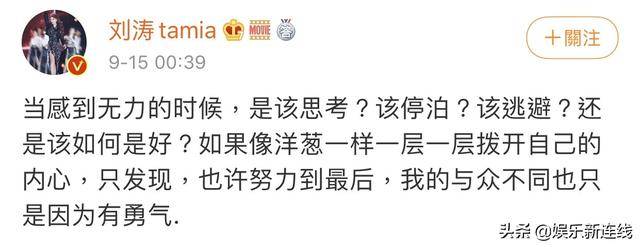 王珂发长文辟谣破产 表白刘涛 网友:难得一见的文化人啊!