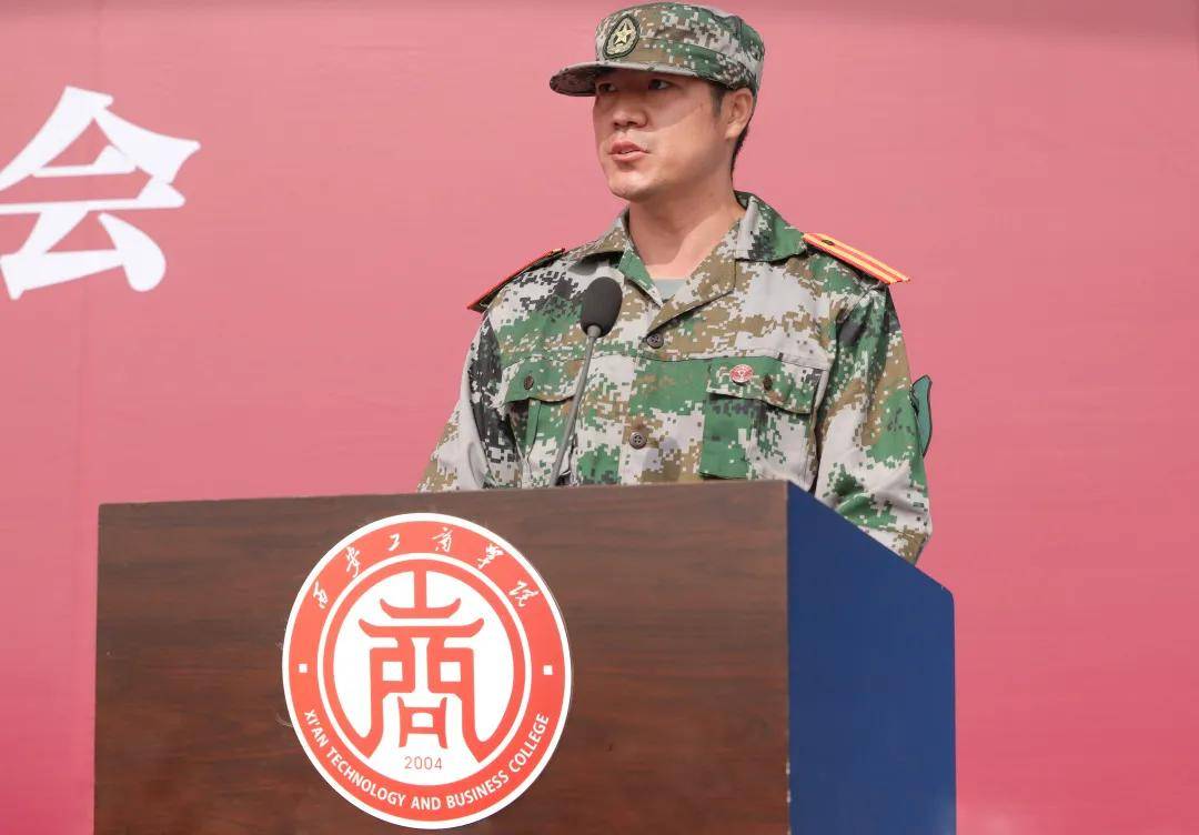 消息资讯|西安工商学院隆重举行2020级新生开学典礼暨军训动员大会