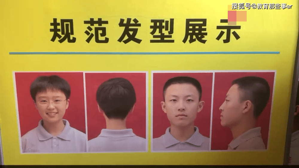 统一发型的必要性 8e6499203e4343a38f7a2c75b43510a5.png