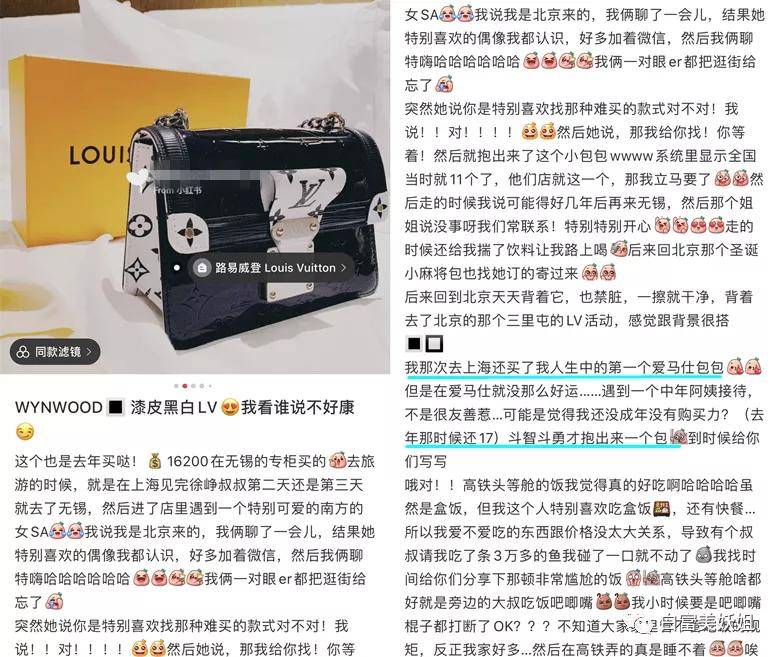 公主|京圈新“凡尔赛公主”翻车现场！论装x晚晚输惨了…