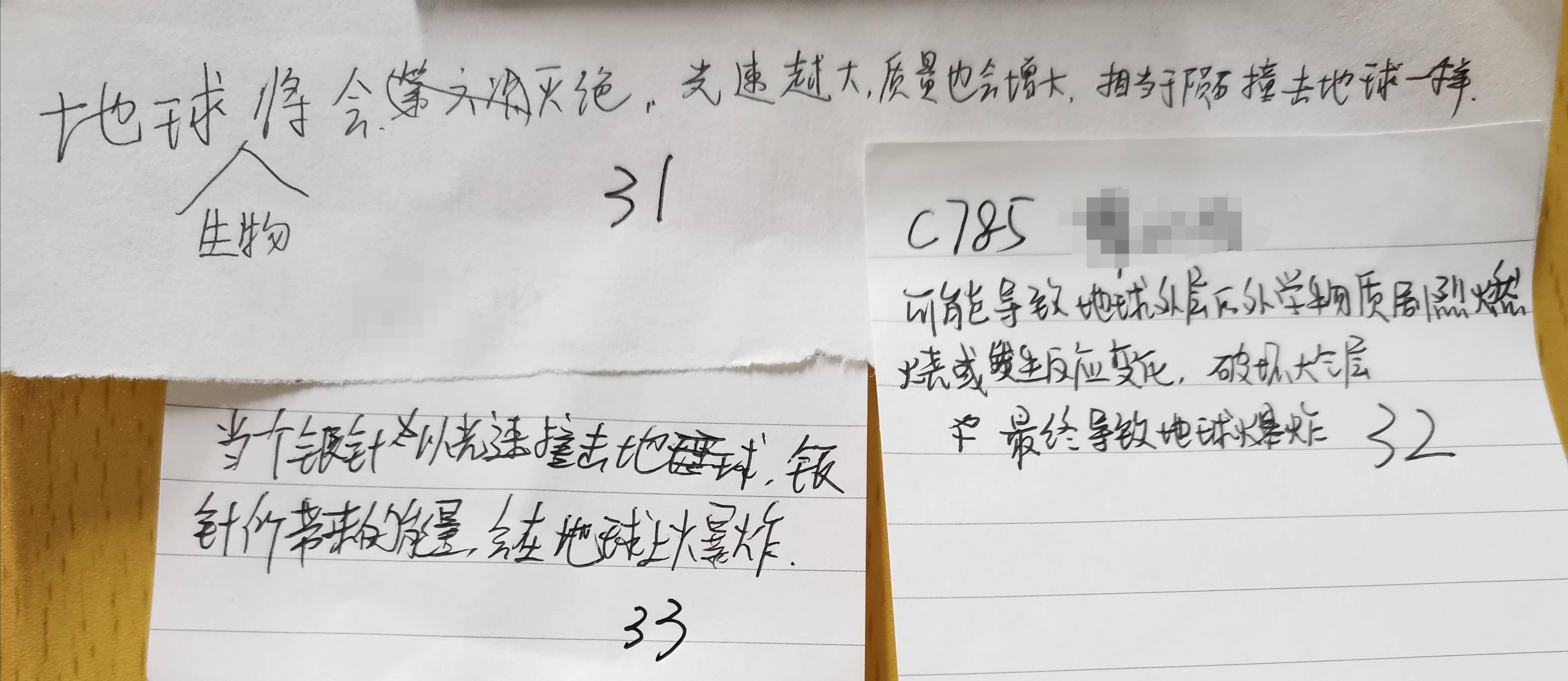 见闻记录|我的教育教学策划724：（9.17）思维训练：一根针以光速撞地球，会发生什么？