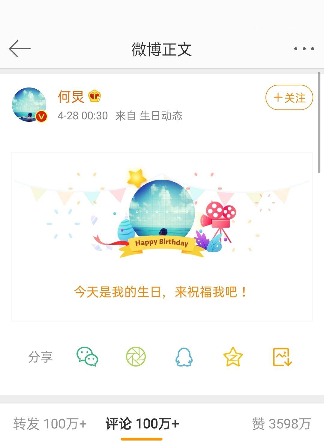 扫荡|鹿晗卡点示爱关晓彤，过生日不扫荡热搜，谁还敢称自己为顶流？