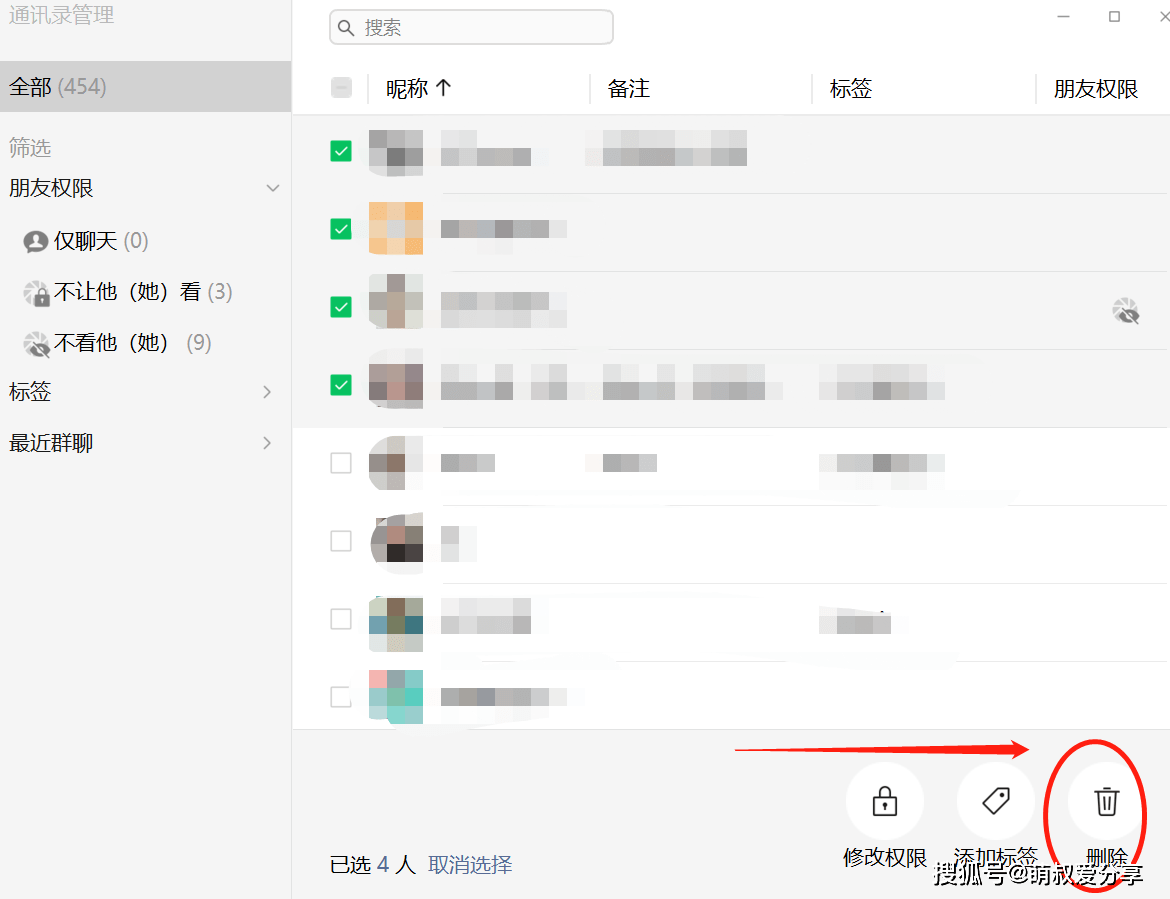 （如何删除qq好友）如何删除qq好友且对方也删除