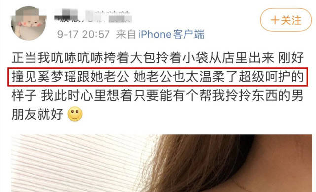 偶遇奚梦瑶夫妇逛超市，何猷君对老婆温柔呵护