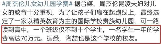 周杰伦吃醋昆凌为别人加油,一个称呼大撒狗粮