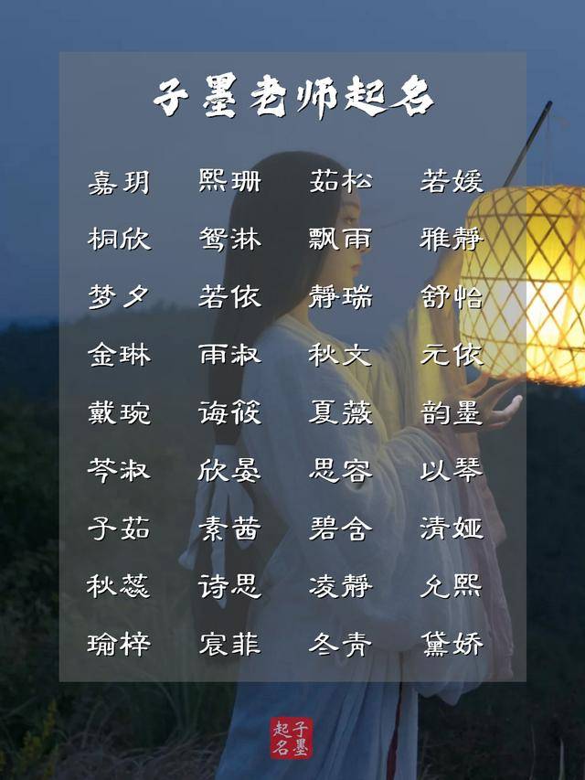 寓意|与君同，岁月静好的宝宝名字宝宝起名：细水流年