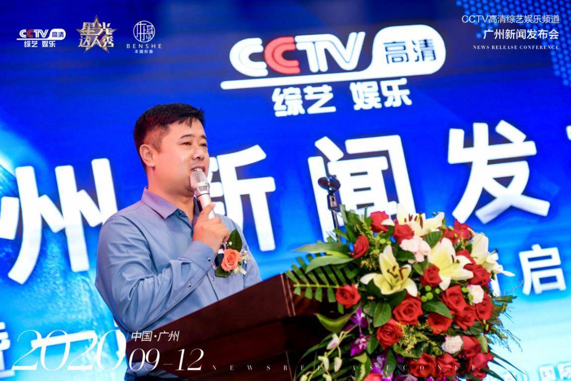 cctv高清综艺娱乐频道广州运营中心成立暨"一路有你公益行"活动启动