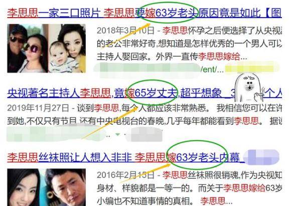 7次主持春晚，却被23岁新人“代替”了位置，李