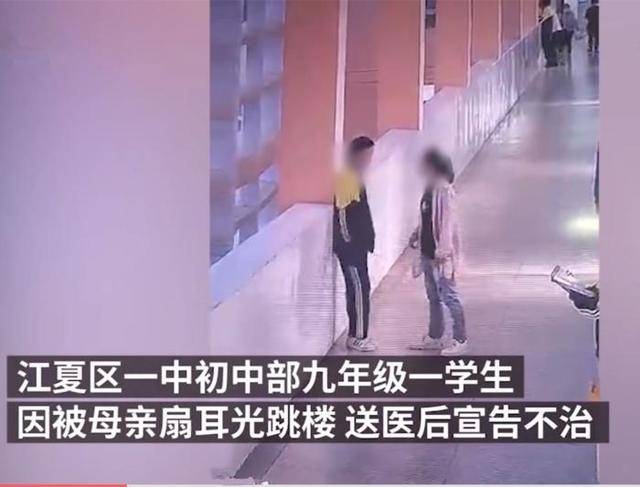 被妈妈打了两耳光后,14岁男孩自尊心受挫,从学校五楼跳下身亡_手机