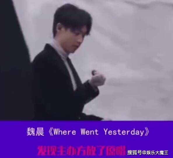 魏晨回应拒绝假唱事件：这是我应该做的，晒举
