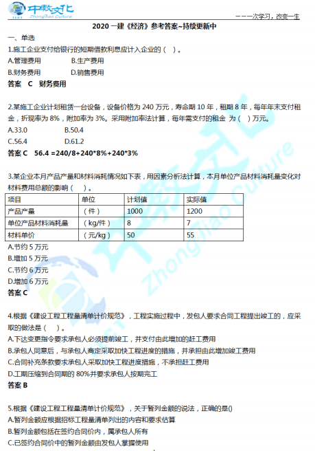 科目一模拟考试及答案解析 6fa78f280ef14e1191f2507f7e266989.png