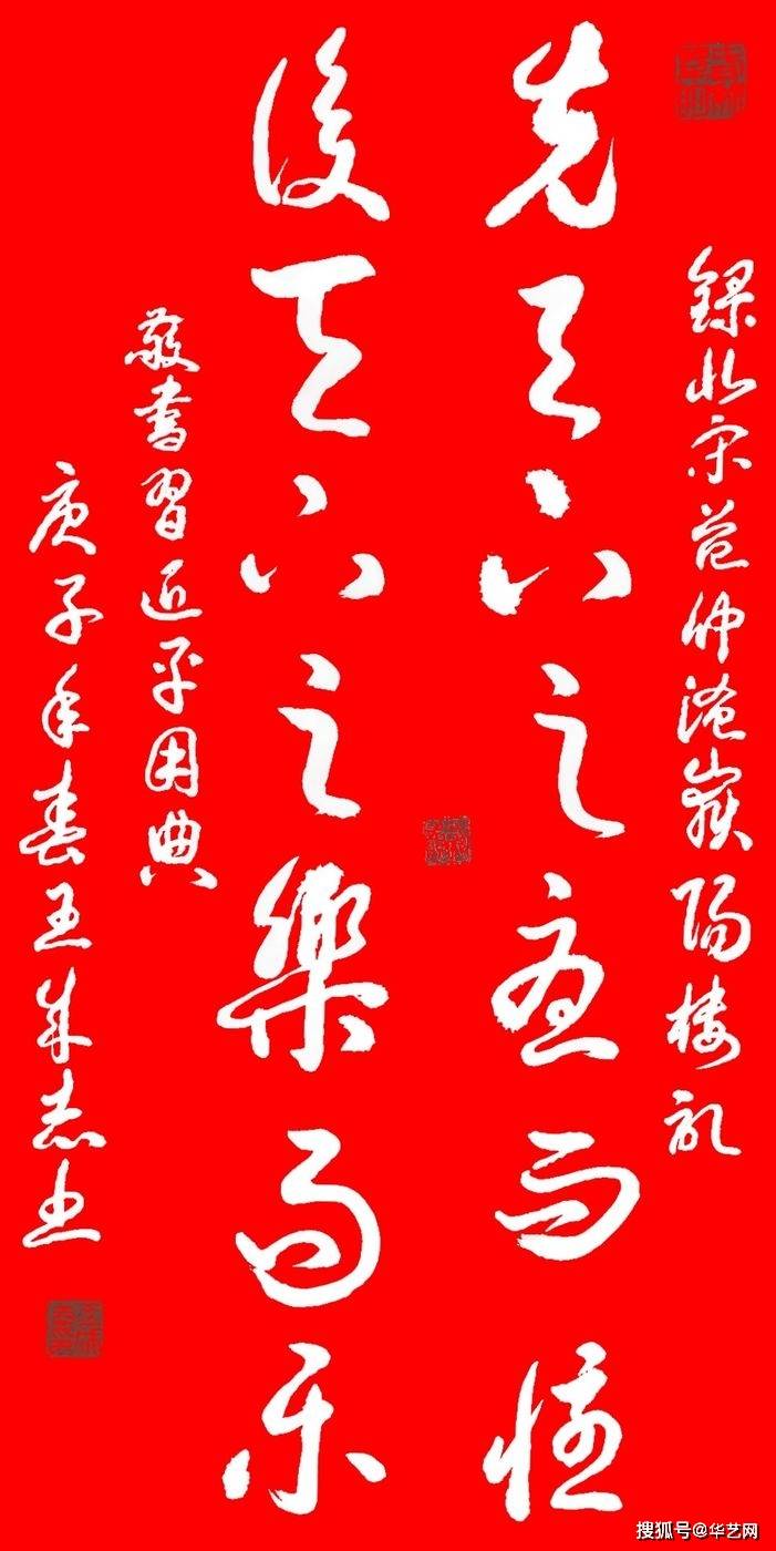 王成志(邀请展顾问,正军少将军衔,中国书法家协会会员)魏鸿(北京中韩