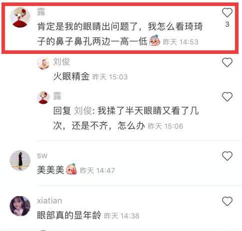 血丝|张雨绮谈眼部保养眼睛却布满血丝，鼻孔一高一低出现整容后遗症？