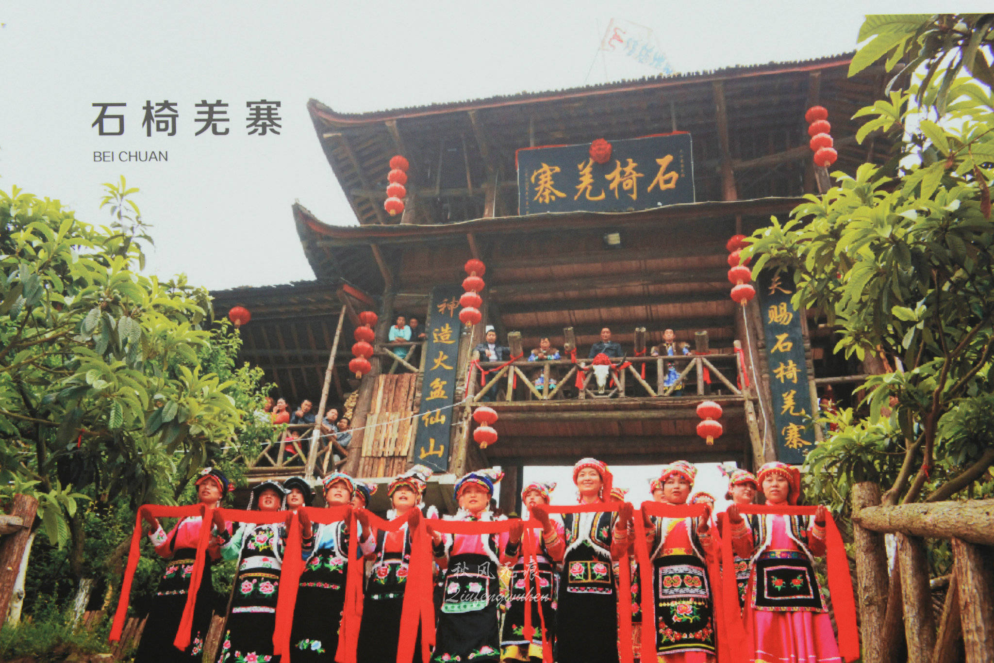 北川(|在世界行走 为北川停留