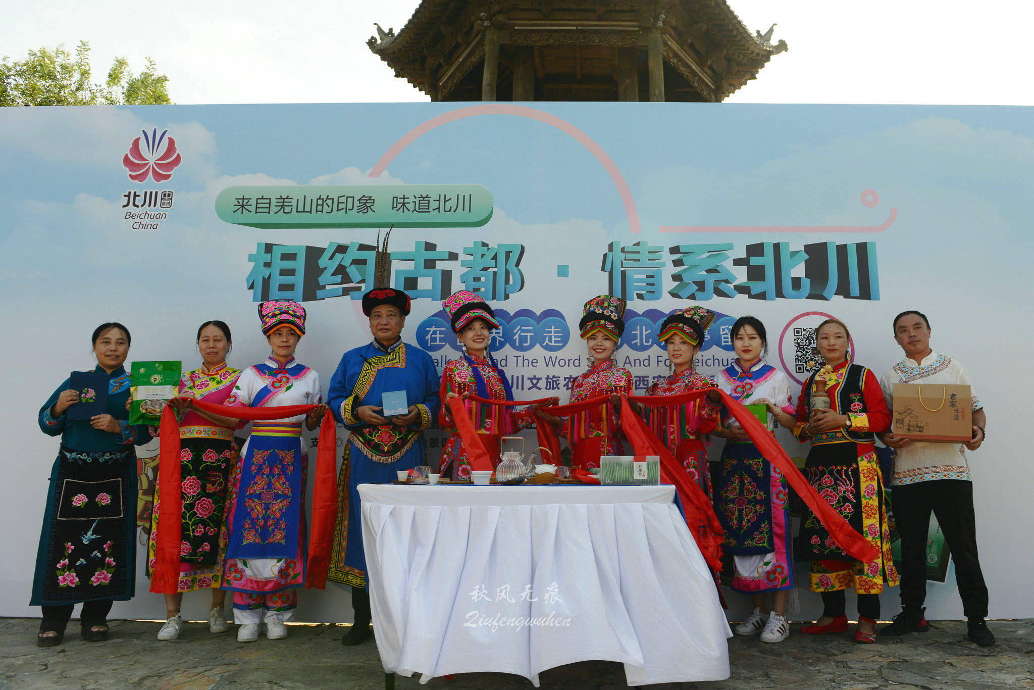 北川(|在世界行走 为北川停留