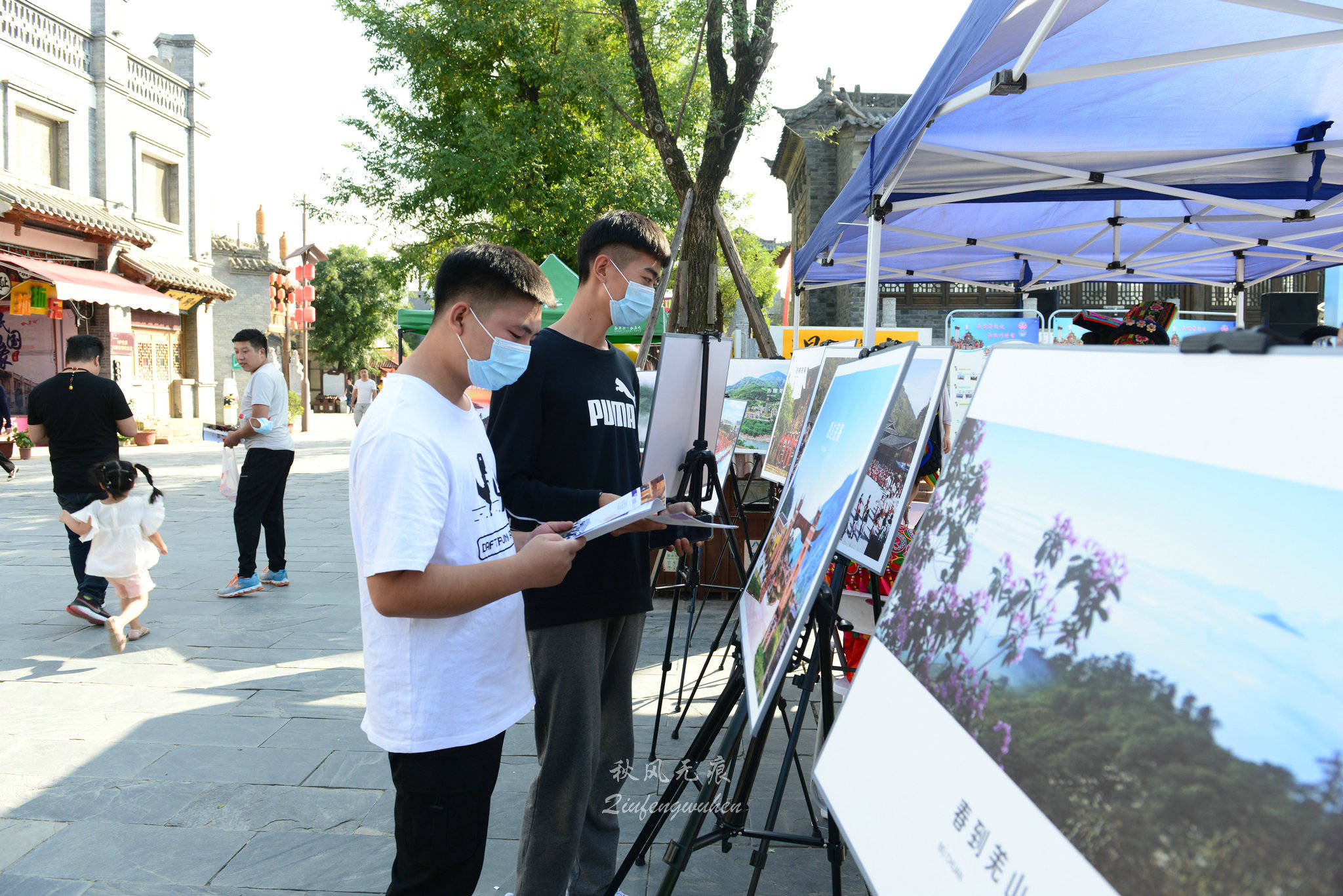 北川(|在世界行走 为北川停留