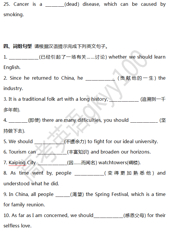 版权|专项练习｜2021高考英语3500考纲词汇第二次月考测试卷