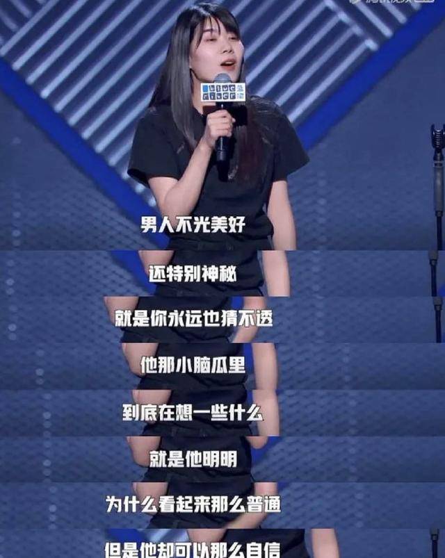 储殷|储殷反吐槽杨笠直男言论：脱口秀不必对号入座，笑笑就可以了