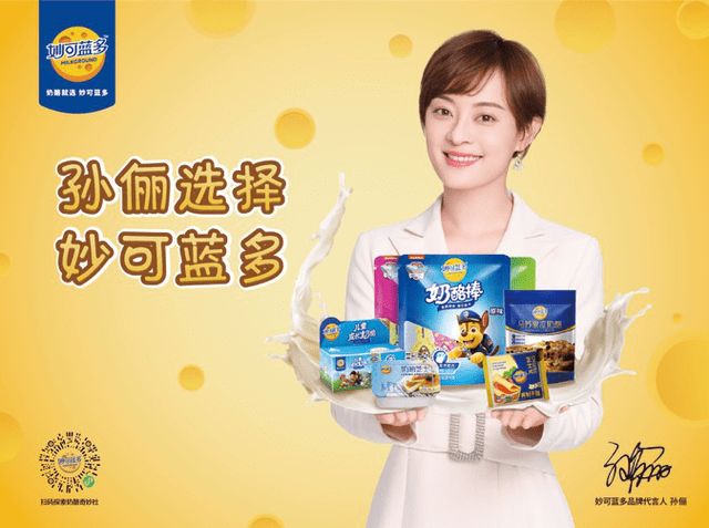 妙可蓝多股东刘木栋遭通报批评 违规减持902