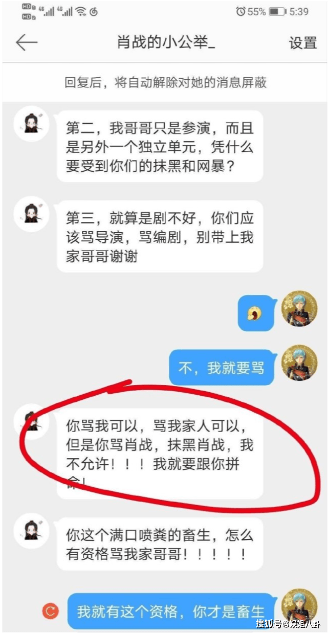 偶像|原创肖战粉丝评论最美逆行者“翻车”,路人吐槽:下次评论记得改名