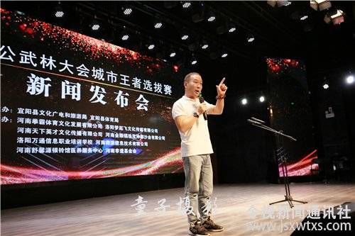 “亚搏体育app官网入口”
关公武林大会公然赛暨中国武术都会王者选拔赛新闻公布会(图1)