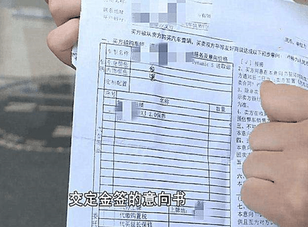 全款买车，提车时钱未到账，网友：不靠谱销售