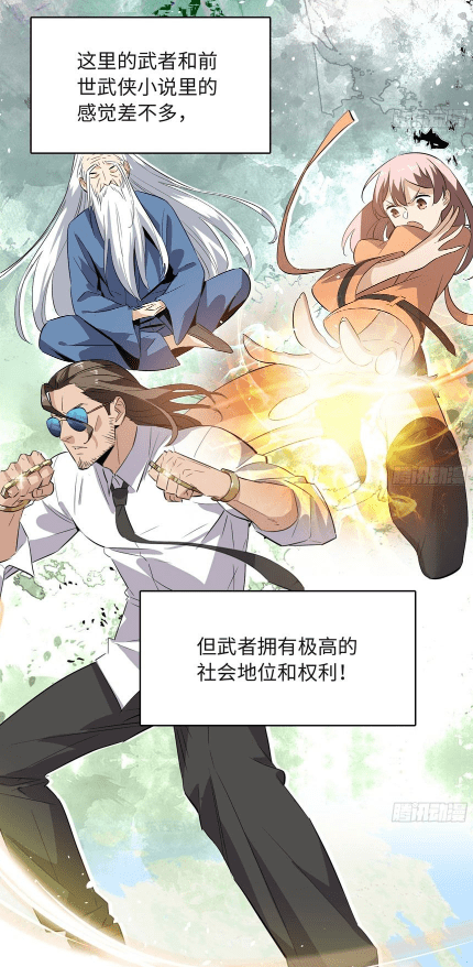 漫画《全球高武:别看他是小人物,却可以拯救(忽悠)全世界