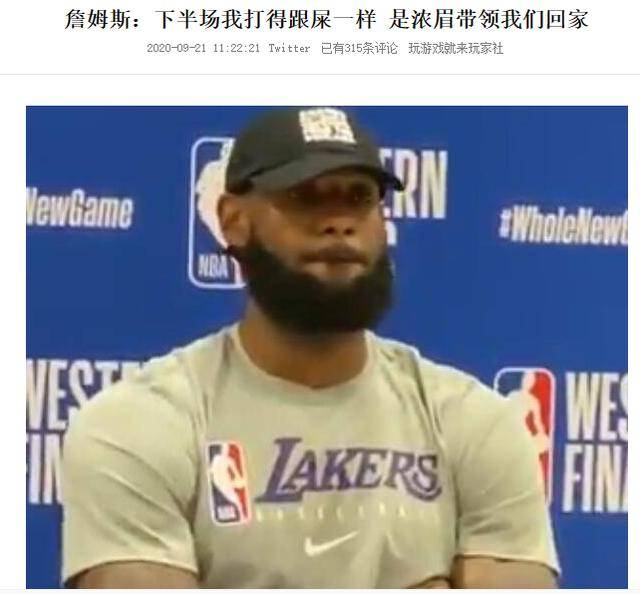 原创詹姆斯承认抱大腿!美记:戴维斯是湖人的乔丹,詹姆斯是他的皮蓬