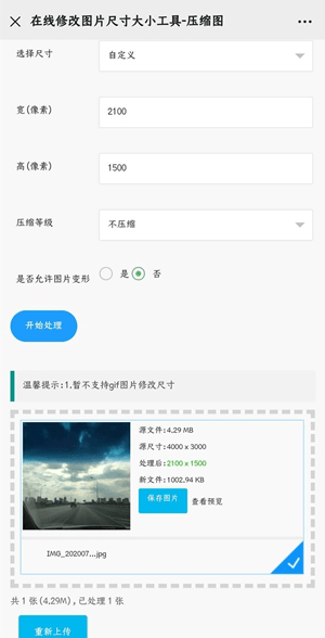 怎么设置网片才能满足搭接_动态手机壁纸怎么设置(2)