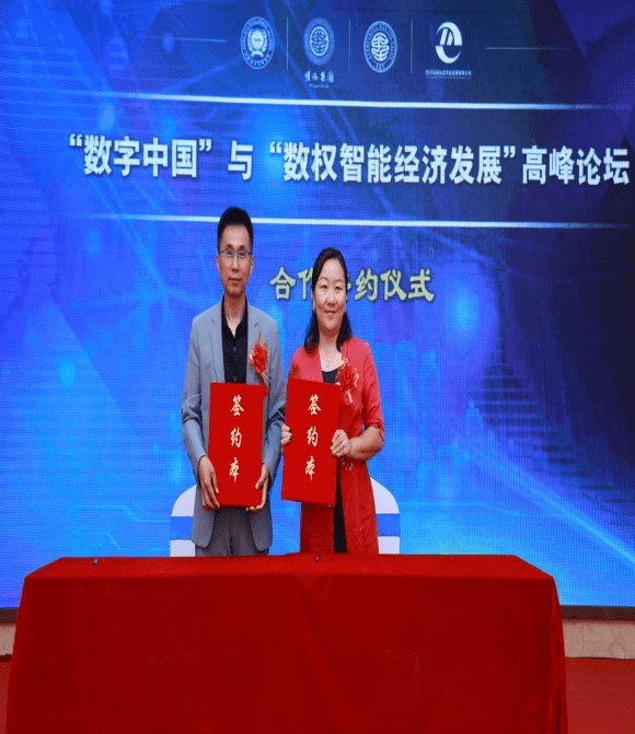 未来已来:“数权智能经济发展”论坛在北京举行(图10)