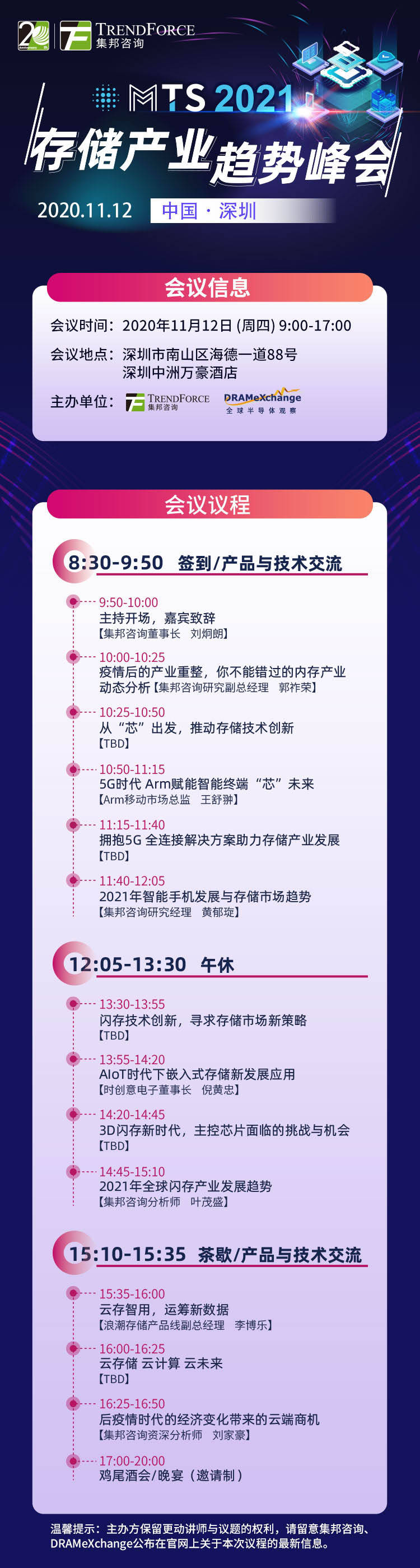 股权|60%股权作价19.7亿，这家半导体硅片厂商或将冲刺IPO