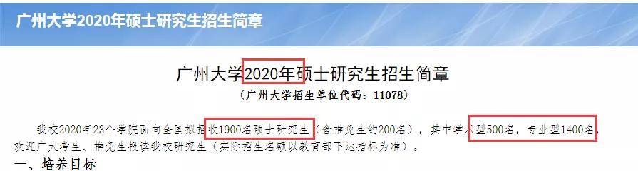 官宣|扩招1000人！8所高校官宣2021继续扩招！