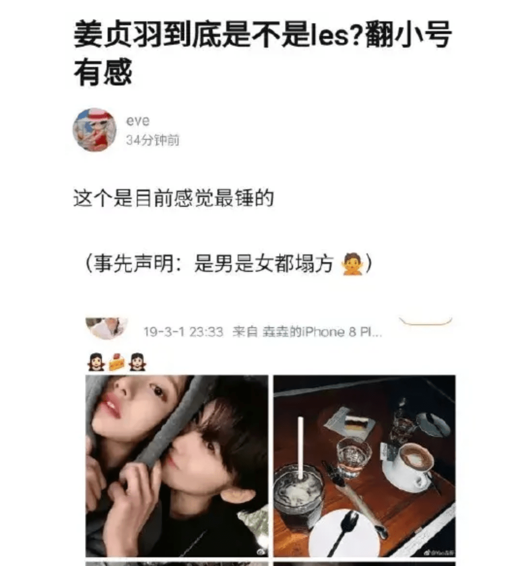 姜贞|原创流量鲜肉借赵露思上位还不够?私约网红约到变性人,前任气到呕吐…