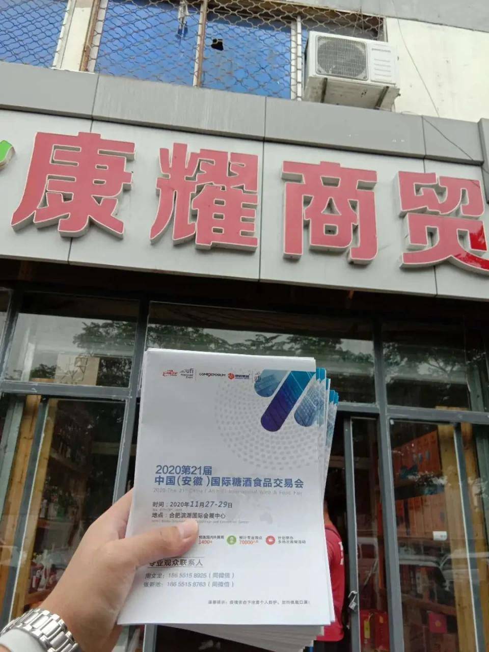 批发市场招聘_霞山水产品批发市场诚聘人才 图(3)