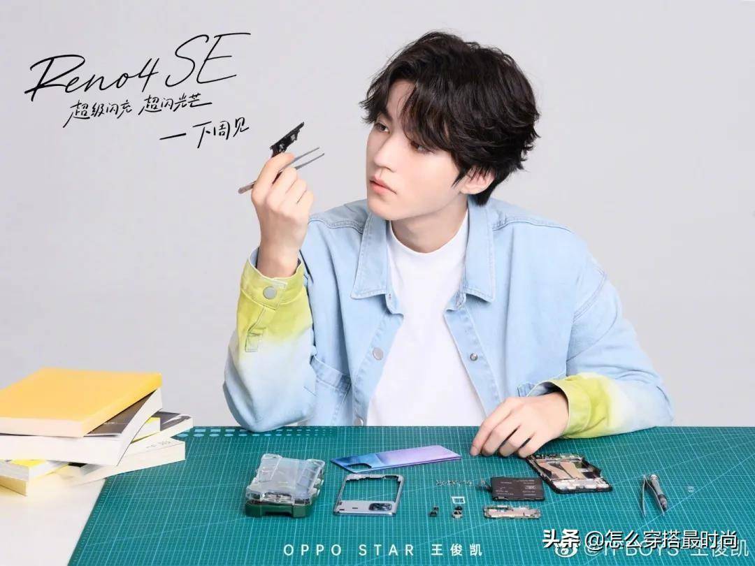 少年|拯救男朋友穿搭大作战？王俊凯教你穿出高级“少年感”