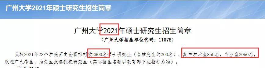 官宣|扩招1000人！8所高校官宣2021继续扩招！