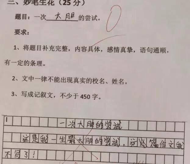 “猪是怎么上树的?”学生:答案只有老师知道!老师:站着听课!