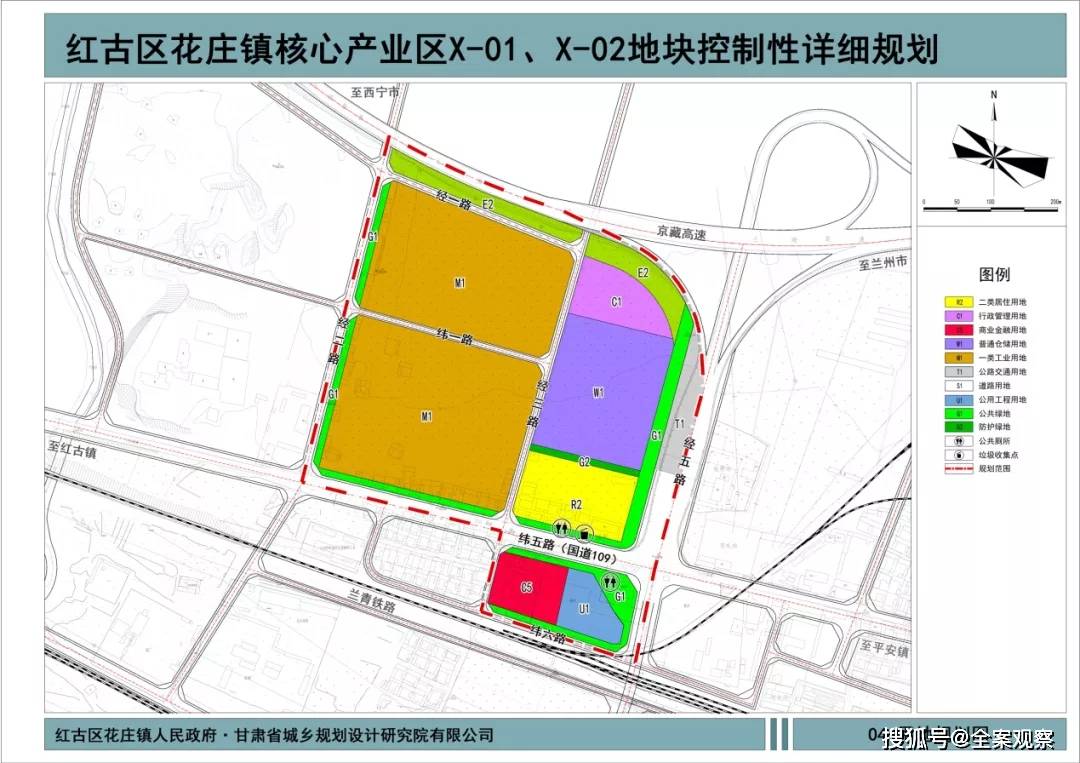 用地面积426.6亩 兰州红古区花庄镇核心产业区部分地块规划公示