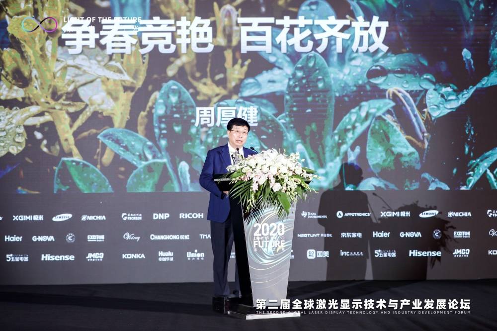 全球彩电业站上激光显示新赛道-家电圈官网