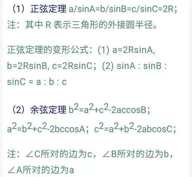 什么是正三角形公式 1c33dd5d553443459961012002c8bcf5.jpeg